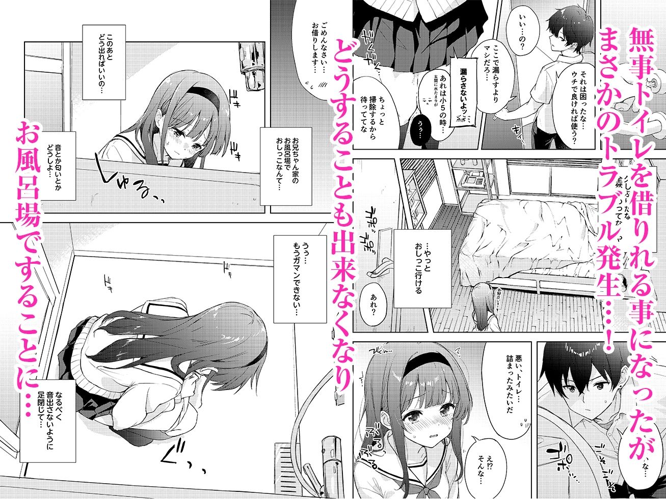 微熱に濡れる君がすき。【エロ漫画】d_642905 | DROP DEAD！！