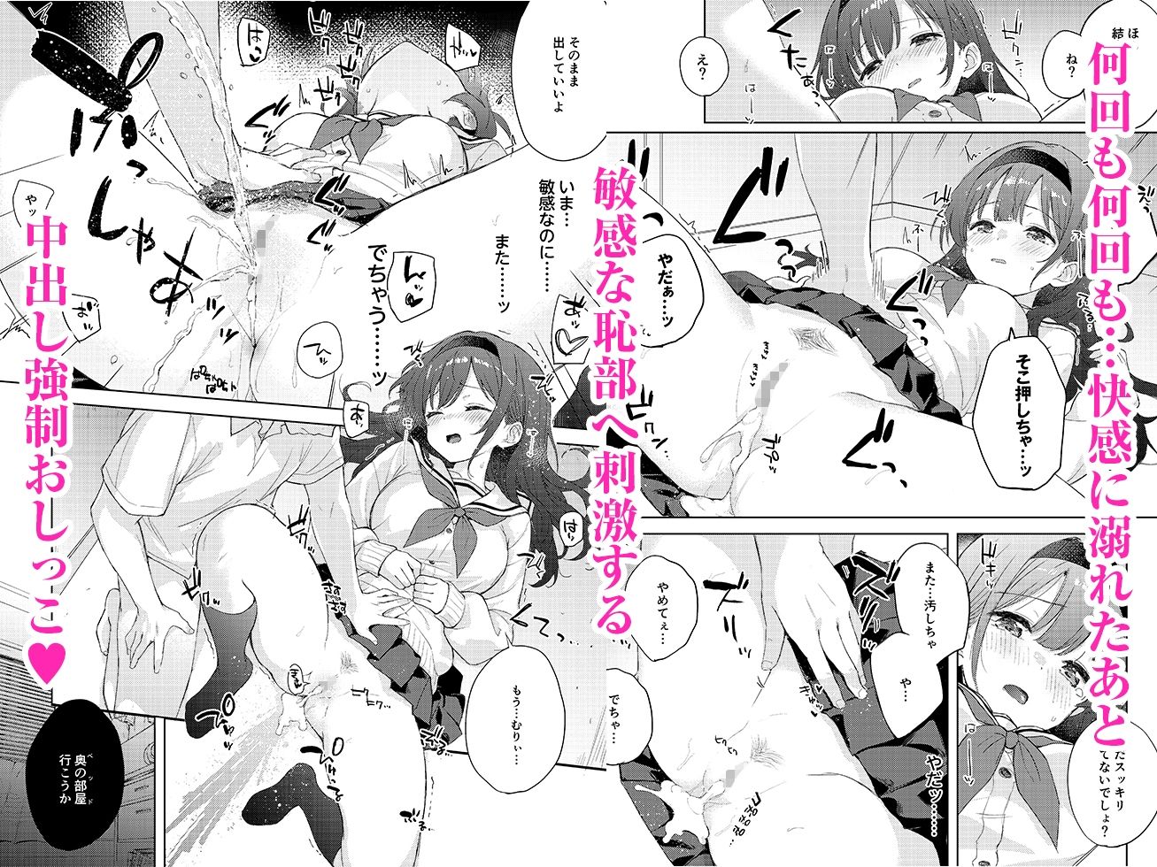 微熱に濡れる君がすき。【エロ漫画】d_642905 | DROP DEAD！！