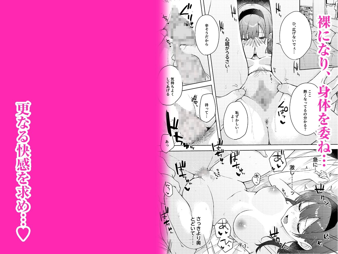 微熱に濡れる君がすき。【エロ漫画】d_642905 | DROP DEAD！！