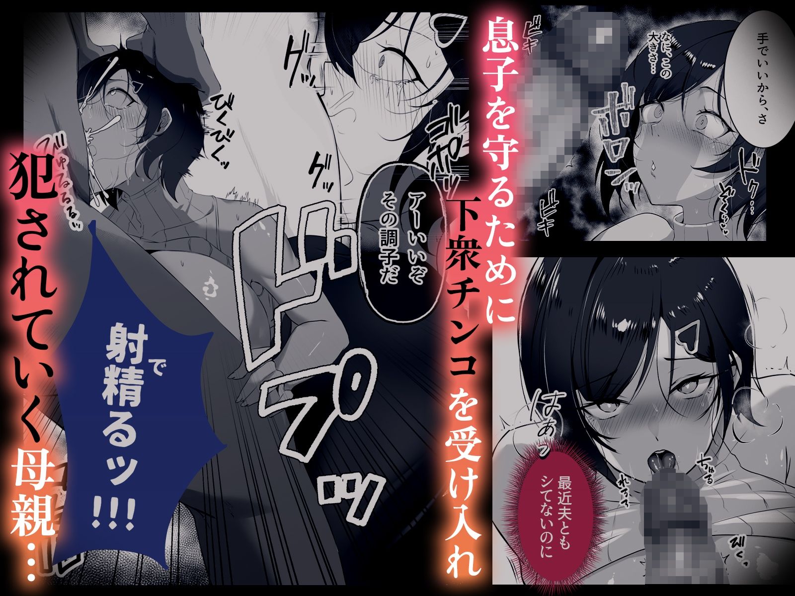 調子に乗った人妻をわからせてやった【エロ漫画】d_643664 | みっつまん