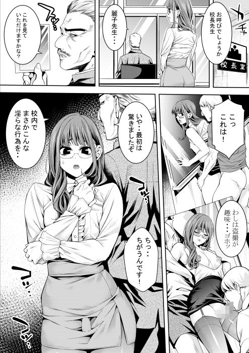 オトコの娘教師 校長室でのエッチな告白【エロ漫画】d_644105 | ぶらっぴ