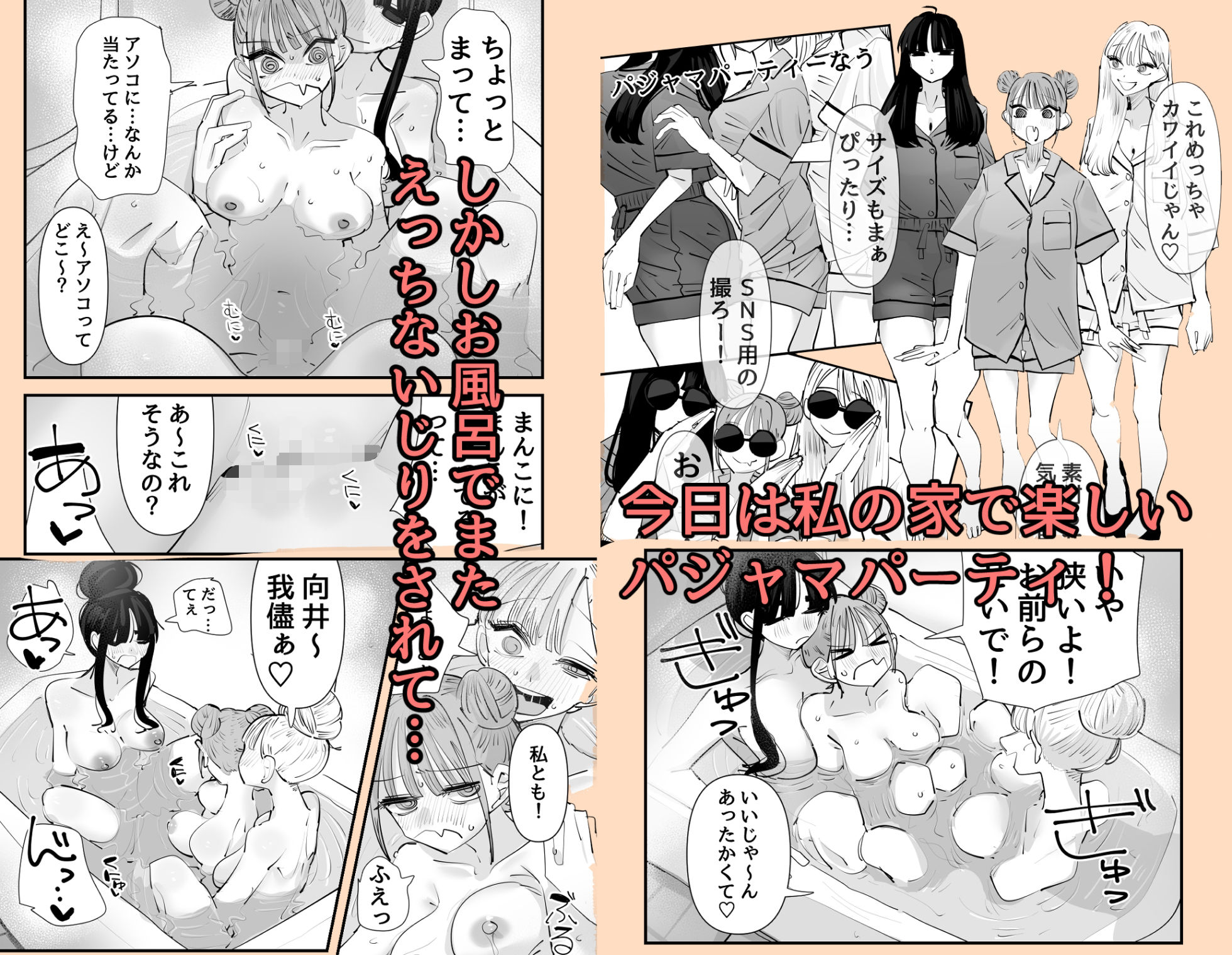 いじられキャラはもっとえっちないじりを期待している【エロ漫画】d_645685 | アウェイ田