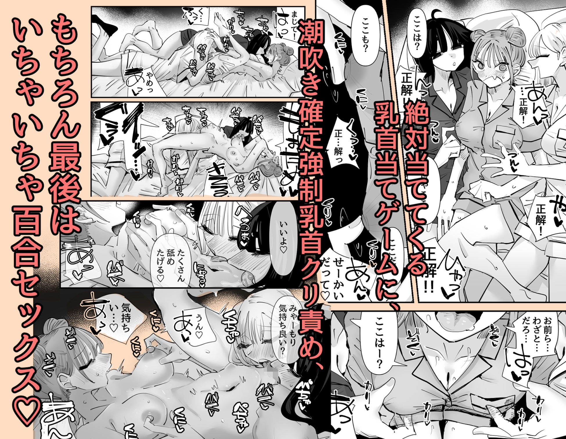 いじられキャラはもっとえっちないじりを期待している【エロ漫画】d_645685 | アウェイ田