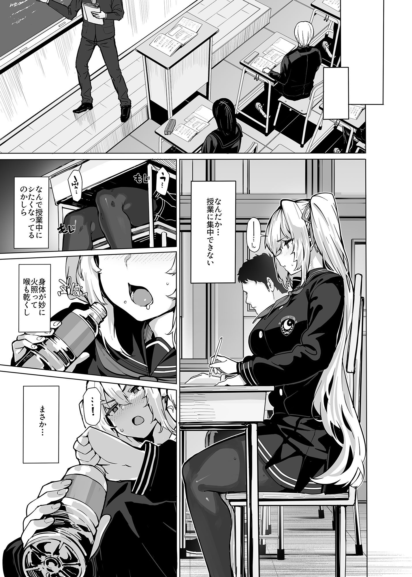 白山華凛のシドウ制度2【エロ漫画】d_645791 | LAMINARIA