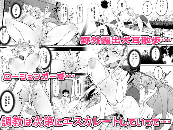 ギャルが僕の奴●になる話【エロ漫画】d_646364 | ドデカビタミン