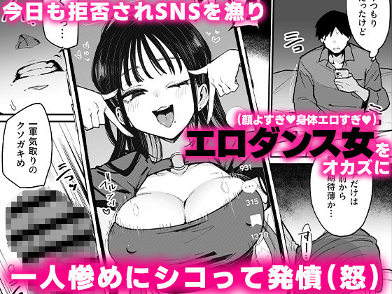 婚約者の妹は顔SSR、性格最悪地獄のエロダンス女。【エロ漫画】d_646948 | 陰謀の帝国