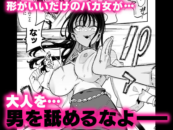 婚約者の妹は顔SSR、性格最悪地獄のエロダンス女。【エロ漫画】d_646948 | 陰謀の帝国