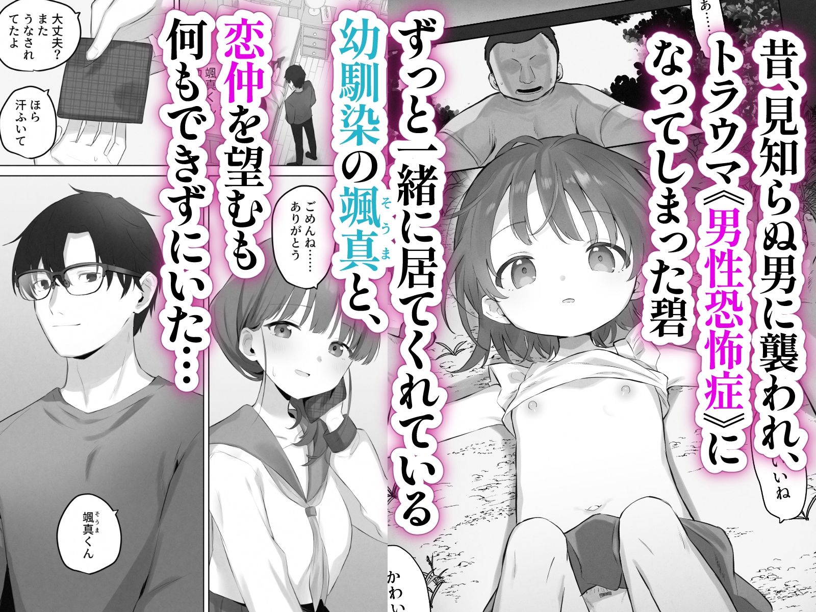 えっちなことは嫌いなはずなのに【エロ漫画】d_646975 | こみな屋