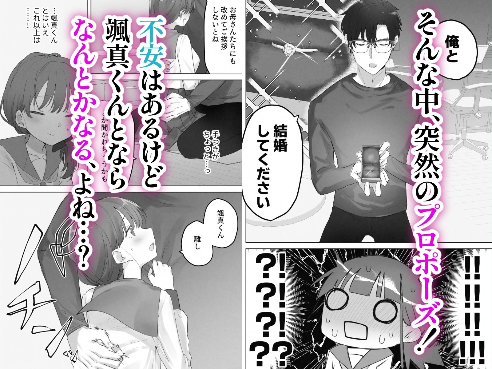えっちなことは嫌いなはずなのに【エロ漫画】d_646975 | こみな屋