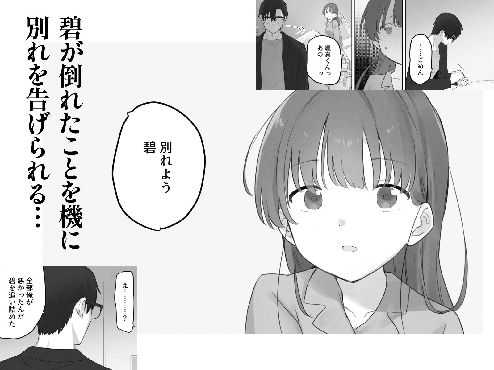 えっちなことは嫌いなはずなのに【エロ漫画】d_646975 | こみな屋