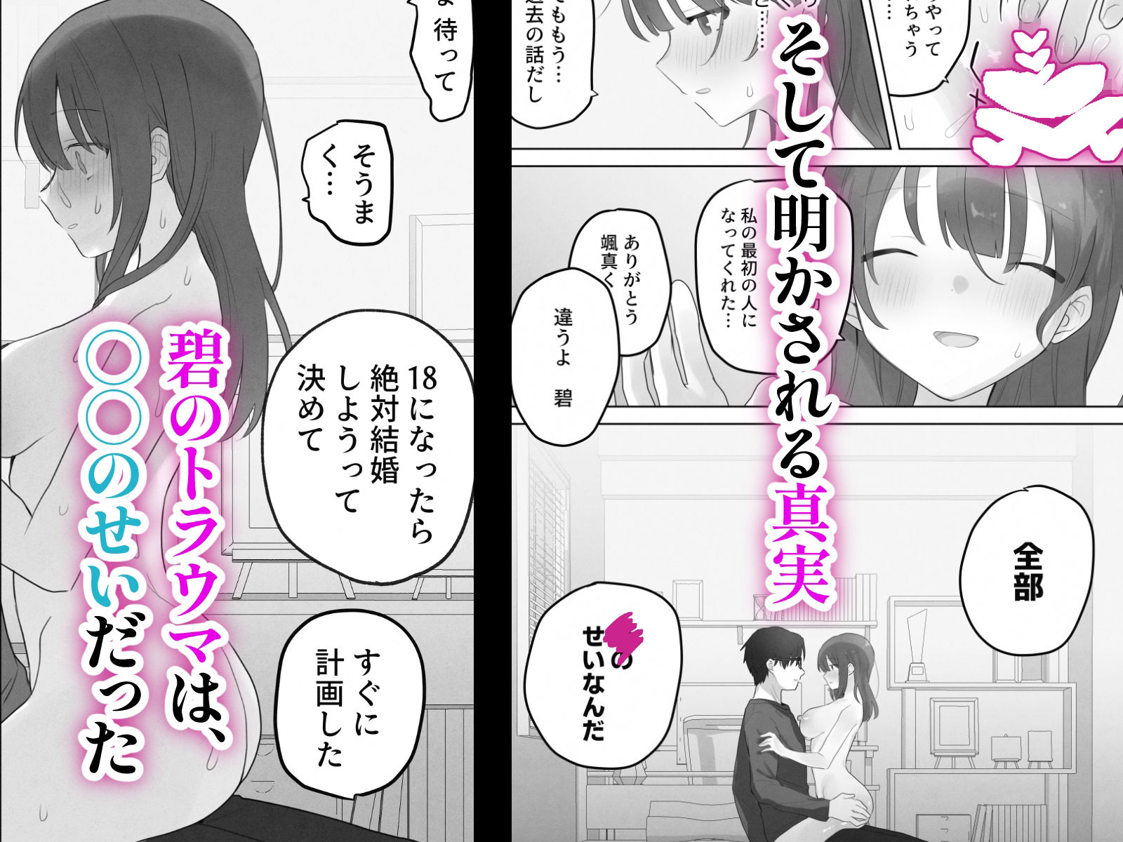 えっちなことは嫌いなはずなのに【エロ漫画】d_646975 | こみな屋