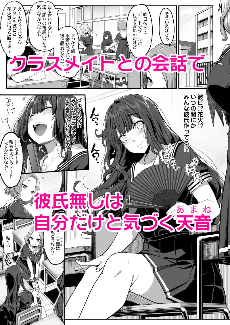 妖月天音は素顔を隠して恋をする【エロ漫画】d_648770 | 木鈴亭