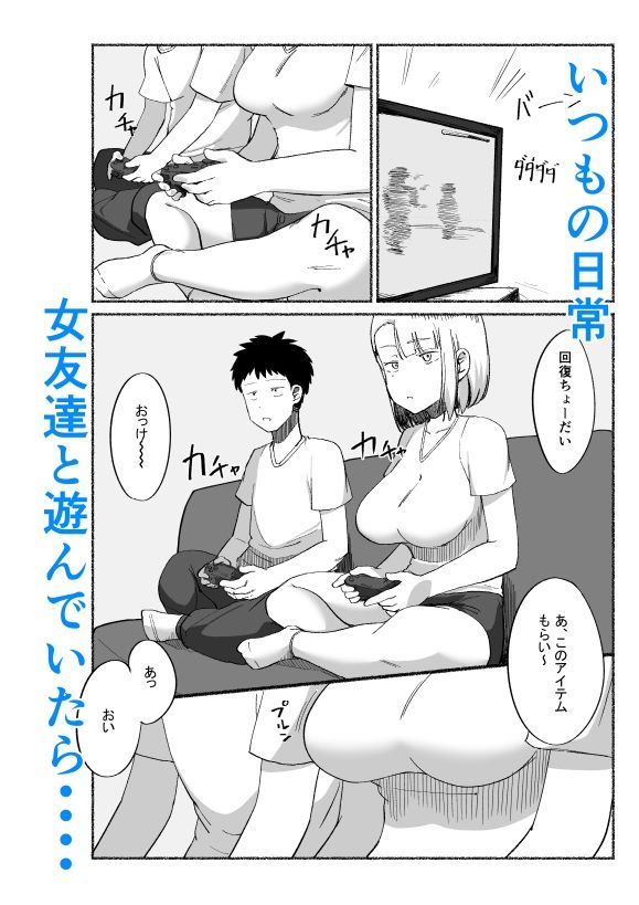 バカにしてくる女友達の中に出してみた【エロ漫画】d_649202 | VACHI=VOCO