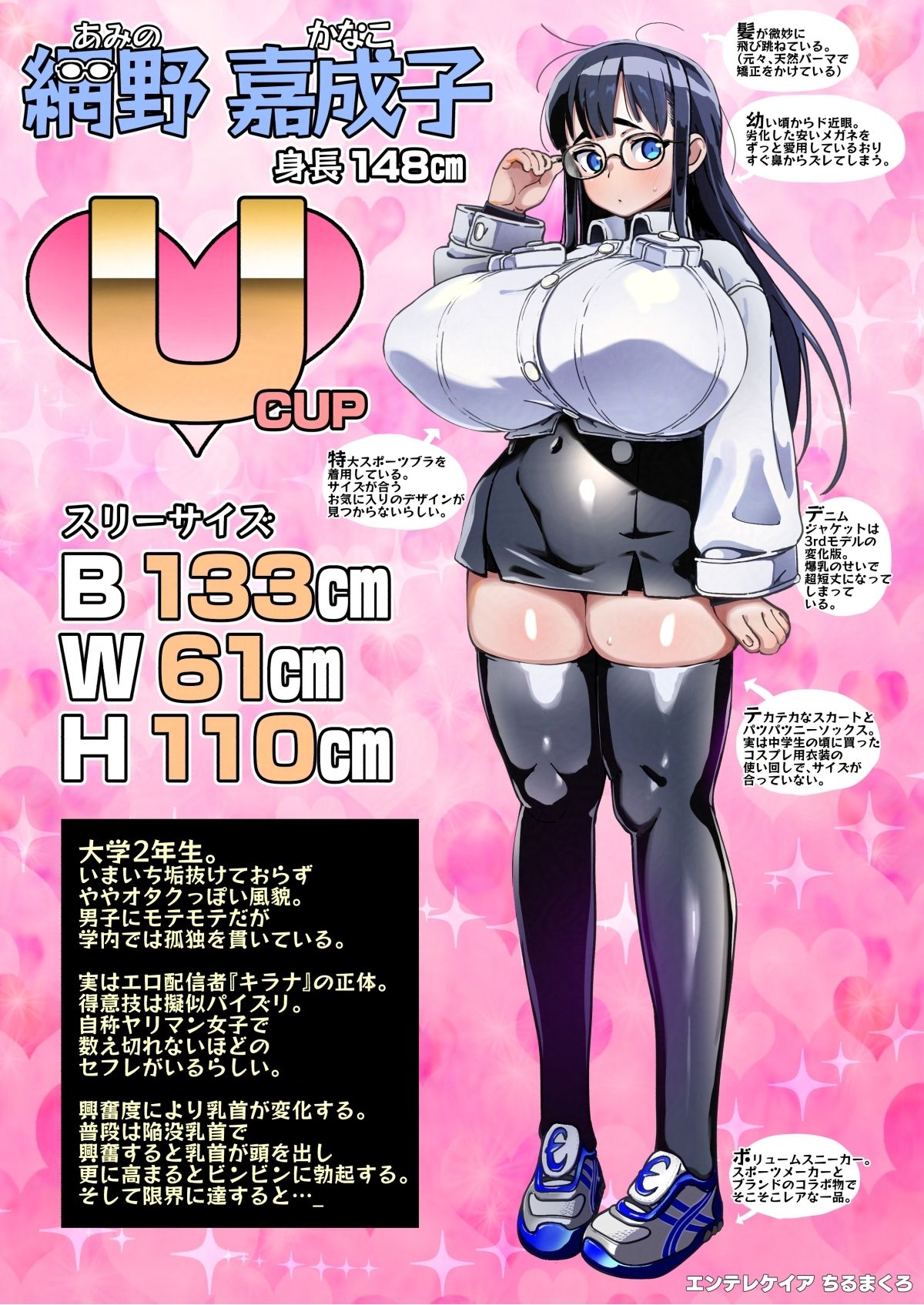 僕に配信バレしたUカップチン媚び女子 網野さん【エロ漫画】d_649308 | エンテレケイア