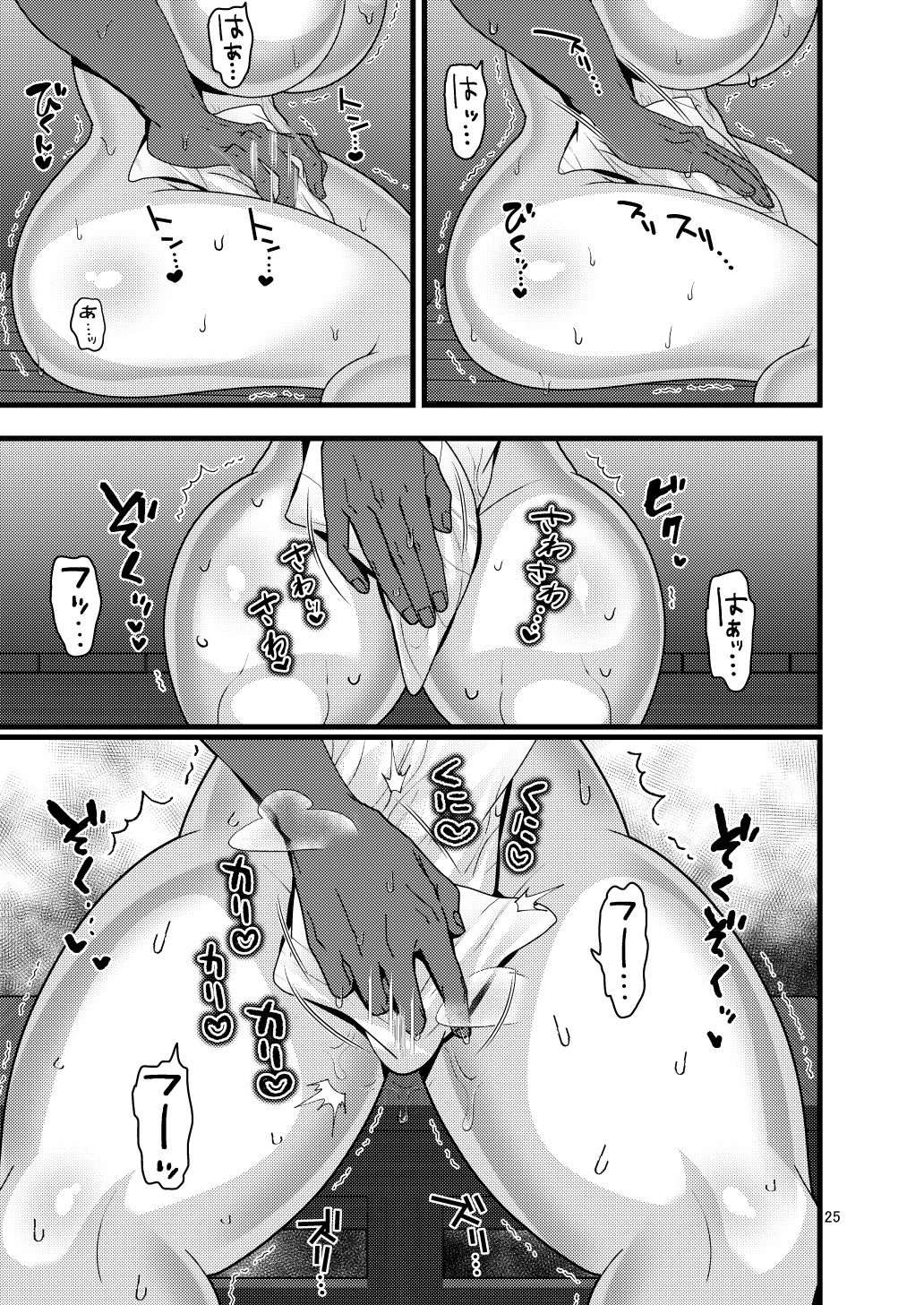 ウワキ願望【エロ漫画】d_649381 | ぼたもちの宴