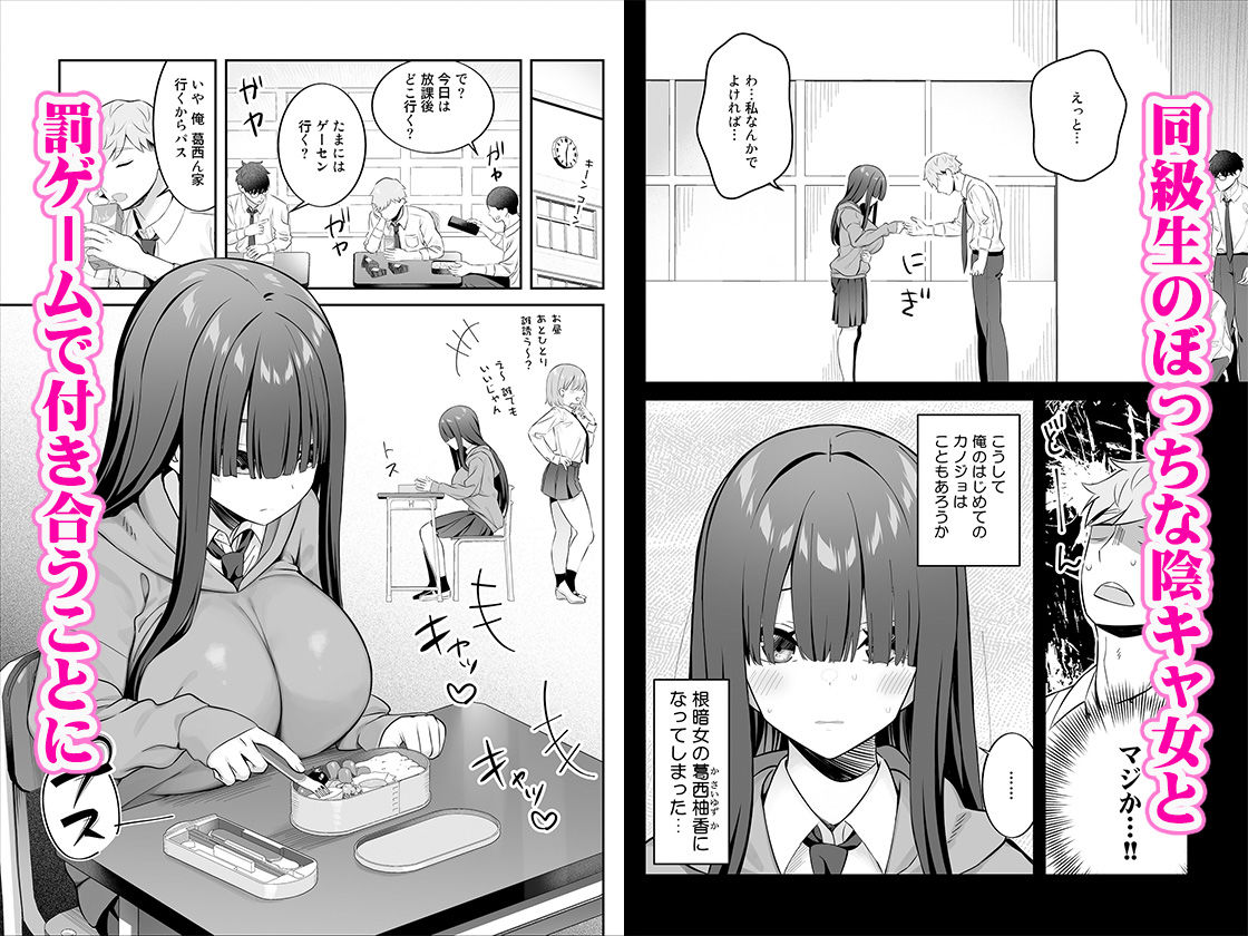 陰キャ女子を脱がせたらむちむち巨乳でエロすぎた【エロ漫画】d_649983 | Maritozzo