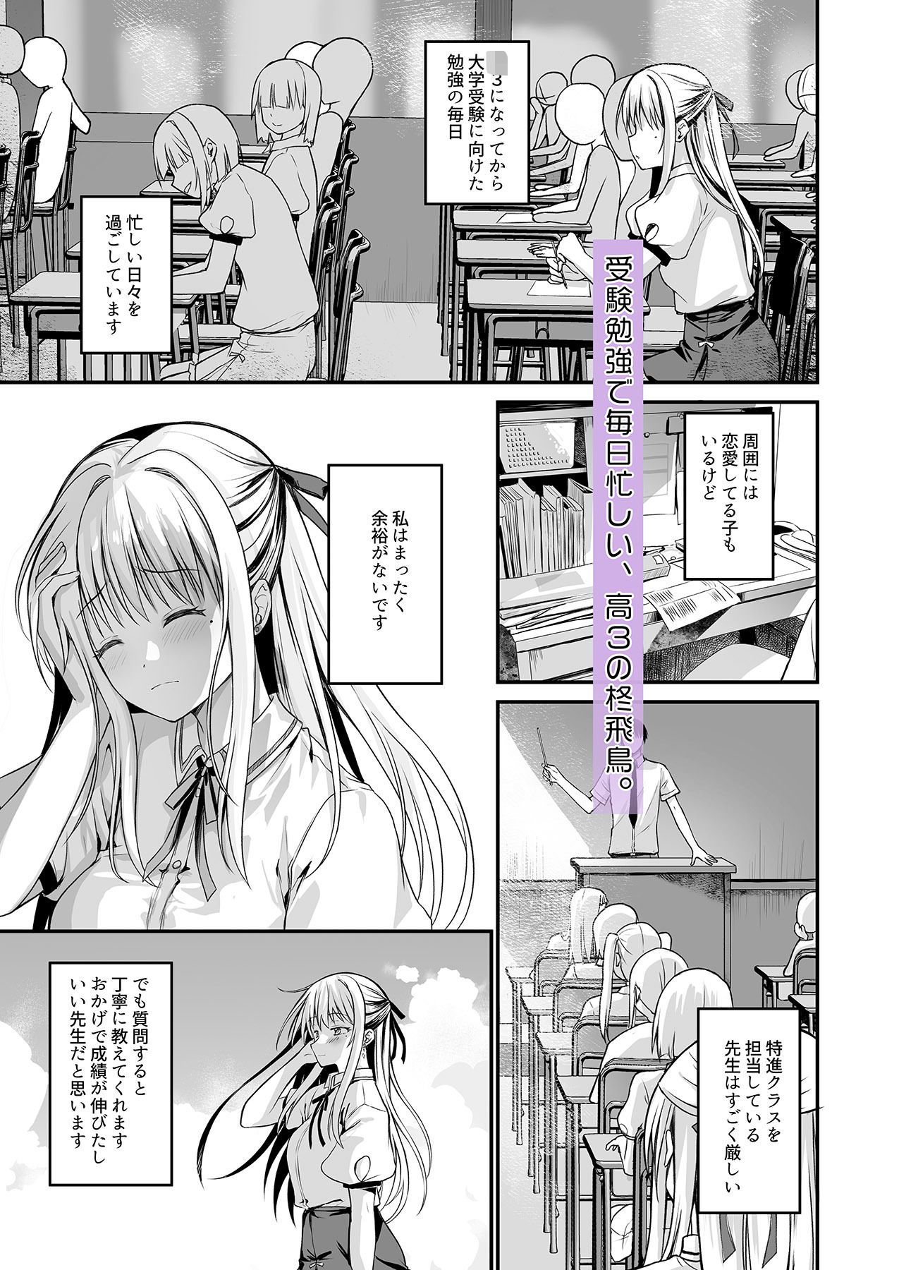教え子の弱みを握って股を開かせた-完全版-【エロ漫画】d_650926 | TwinBox