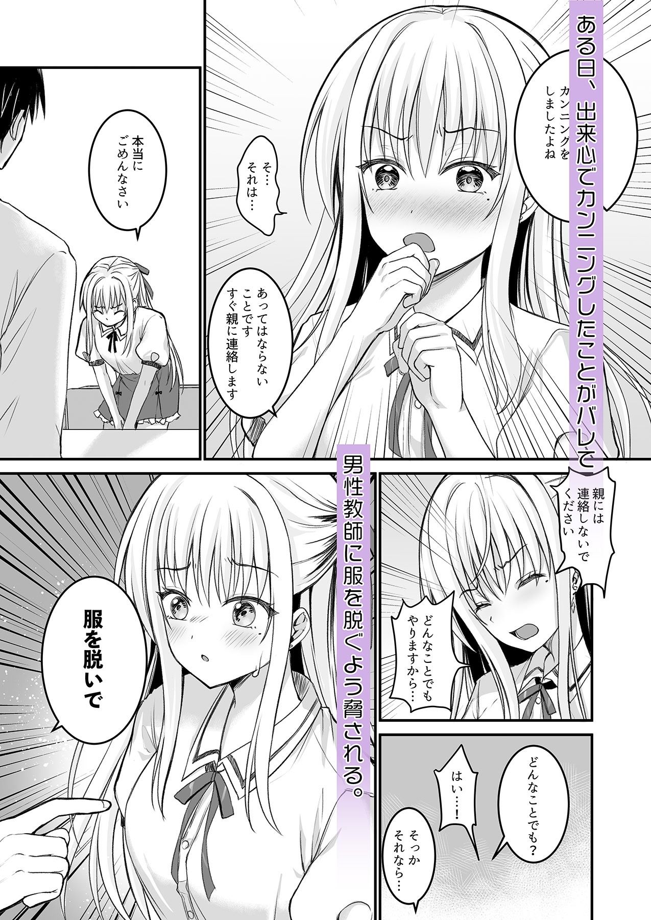 教え子の弱みを握って股を開かせた-完全版-【エロ漫画】d_650926 | TwinBox