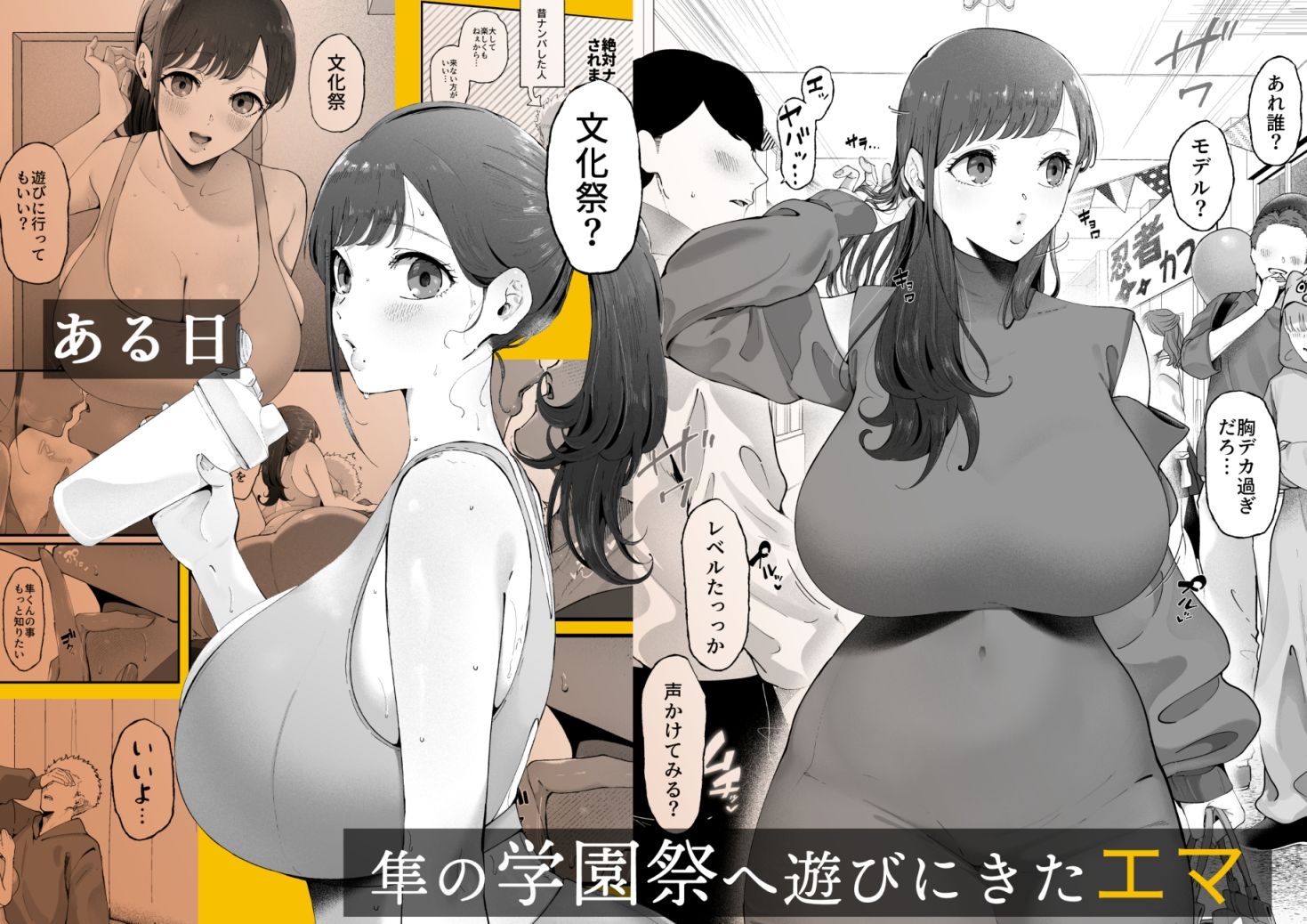 エマ3 〜あまとろ美女におしおきされて〜【エロ漫画】d_651502 | 準社員井上