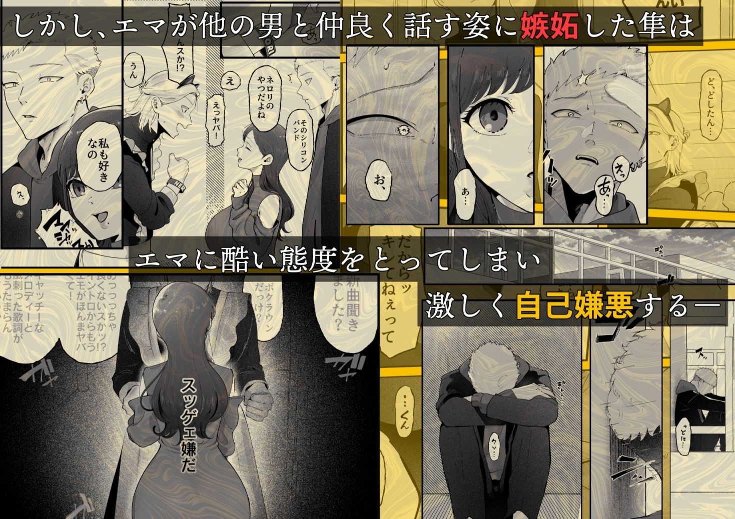 エマ3 〜あまとろ美女におしおきされて〜【エロ漫画】d_651502 | 準社員井上