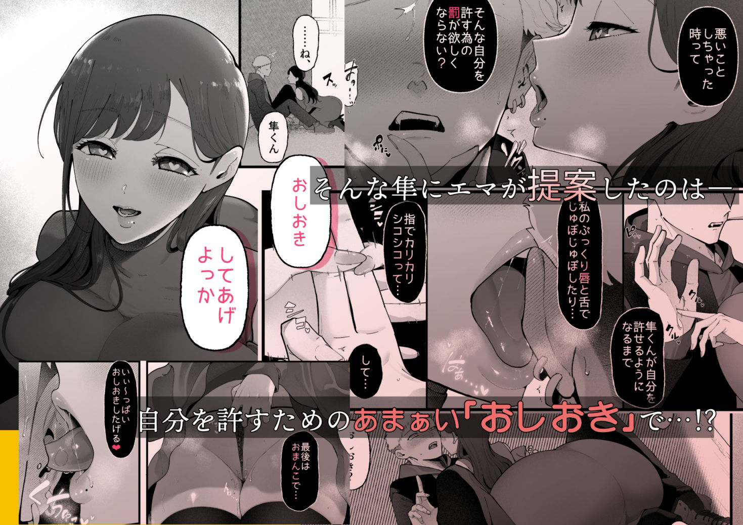 エマ3 〜あまとろ美女におしおきされて〜【エロ漫画】d_651502 | 準社員井上