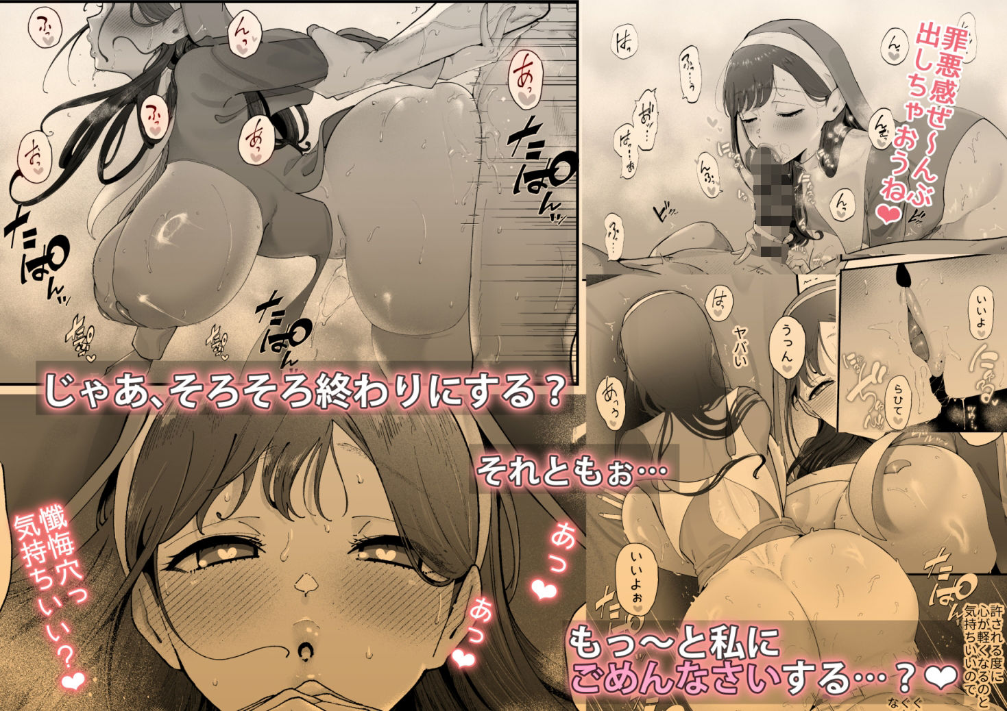 エマ3 〜あまとろ美女におしおきされて〜【エロ漫画】d_651502 | 準社員井上