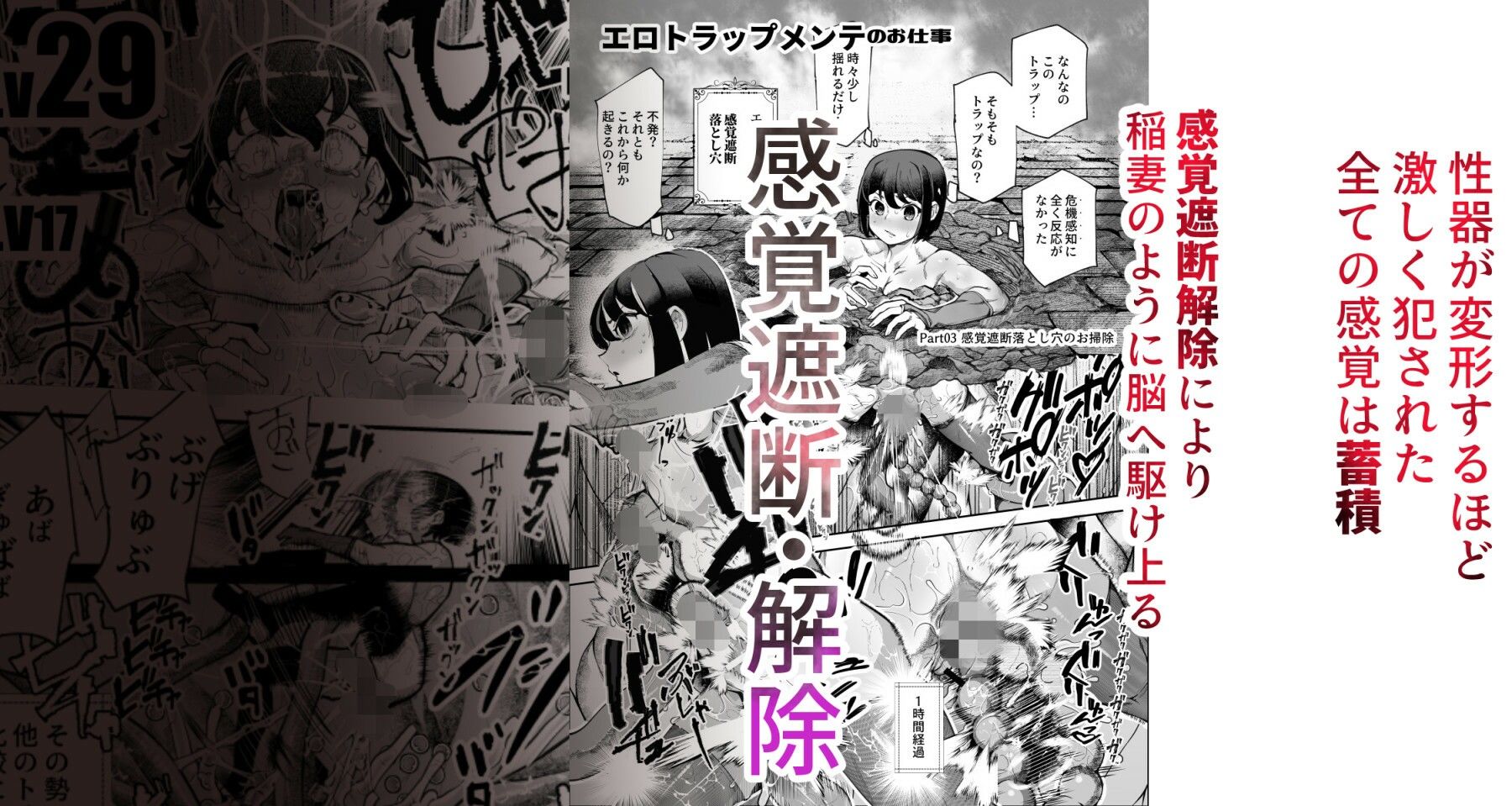 エロトラップメンテのお仕事EX〜経験値全排出してレベル1になった冒険者 つまみ食いしてもいいよね〜【エロ漫画】d_651653 | にゅう工房