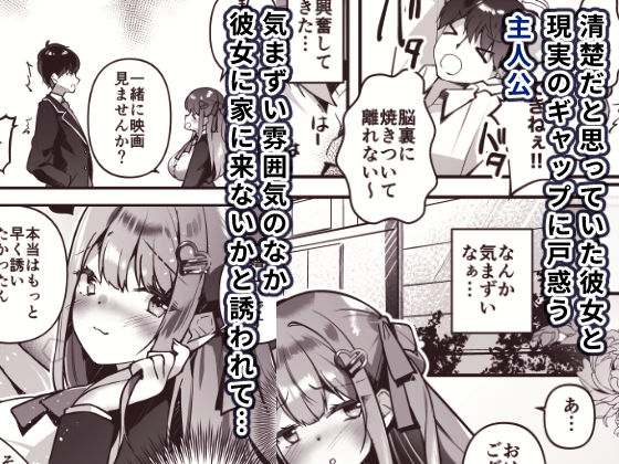 清楚だと思ってたけど実はヘンタイだった爆乳カノジョと媚薬ゼリーでドスケベセックス【エロ漫画】d_652810 | あまなつみかん