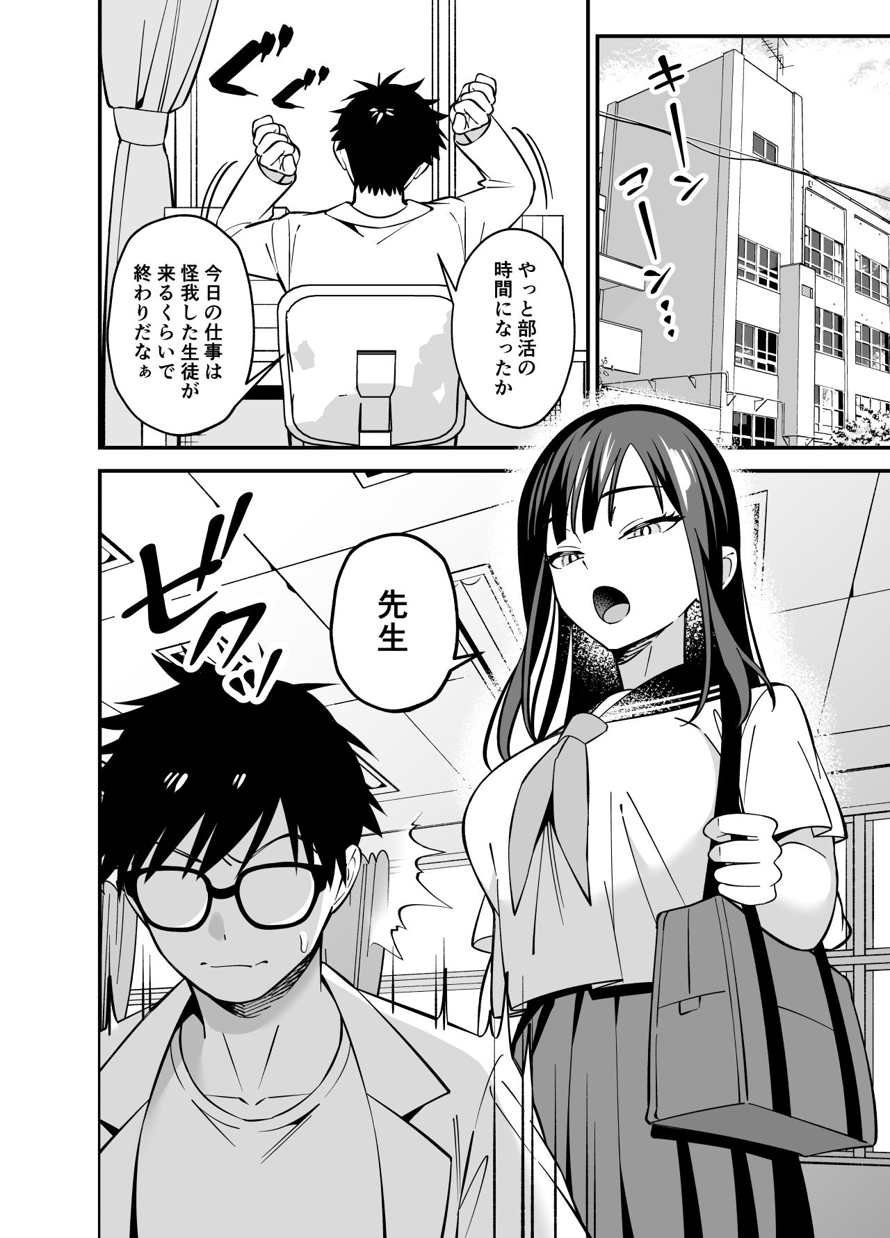 無表情なお嬢様に悩み相談で生ハメしてあげた【エロ漫画】d_653237 | プラリネ
