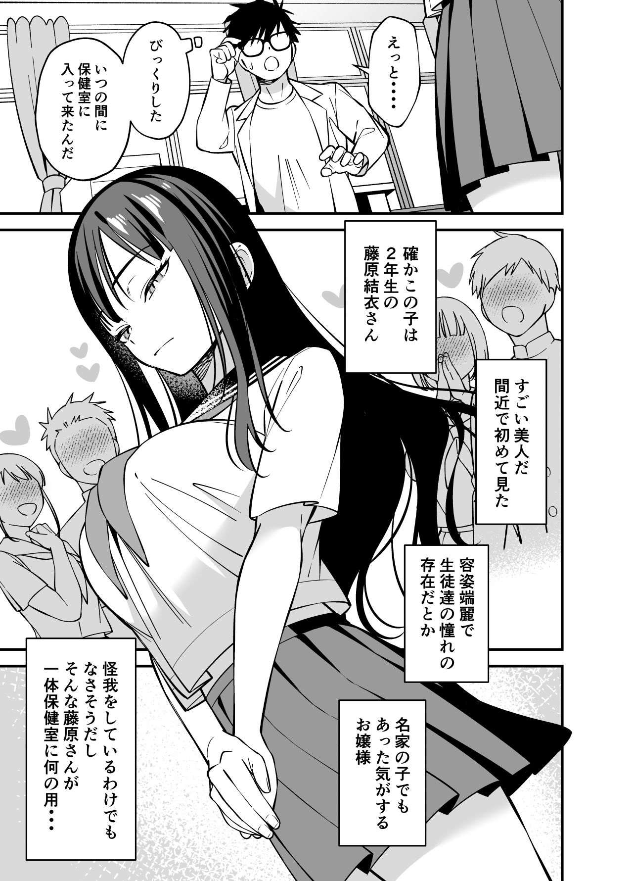 無表情なお嬢様に悩み相談で生ハメしてあげた【エロ漫画】d_653237 | プラリネ