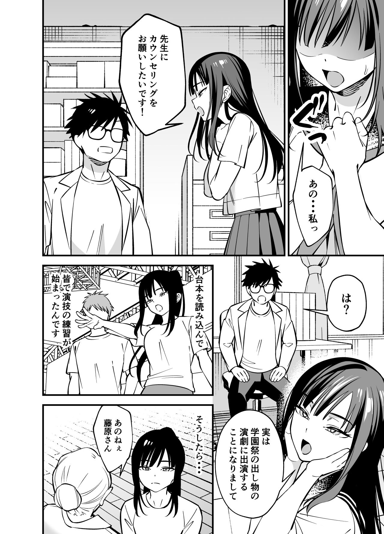 無表情なお嬢様に悩み相談で生ハメしてあげた【エロ漫画】d_653237 | プラリネ