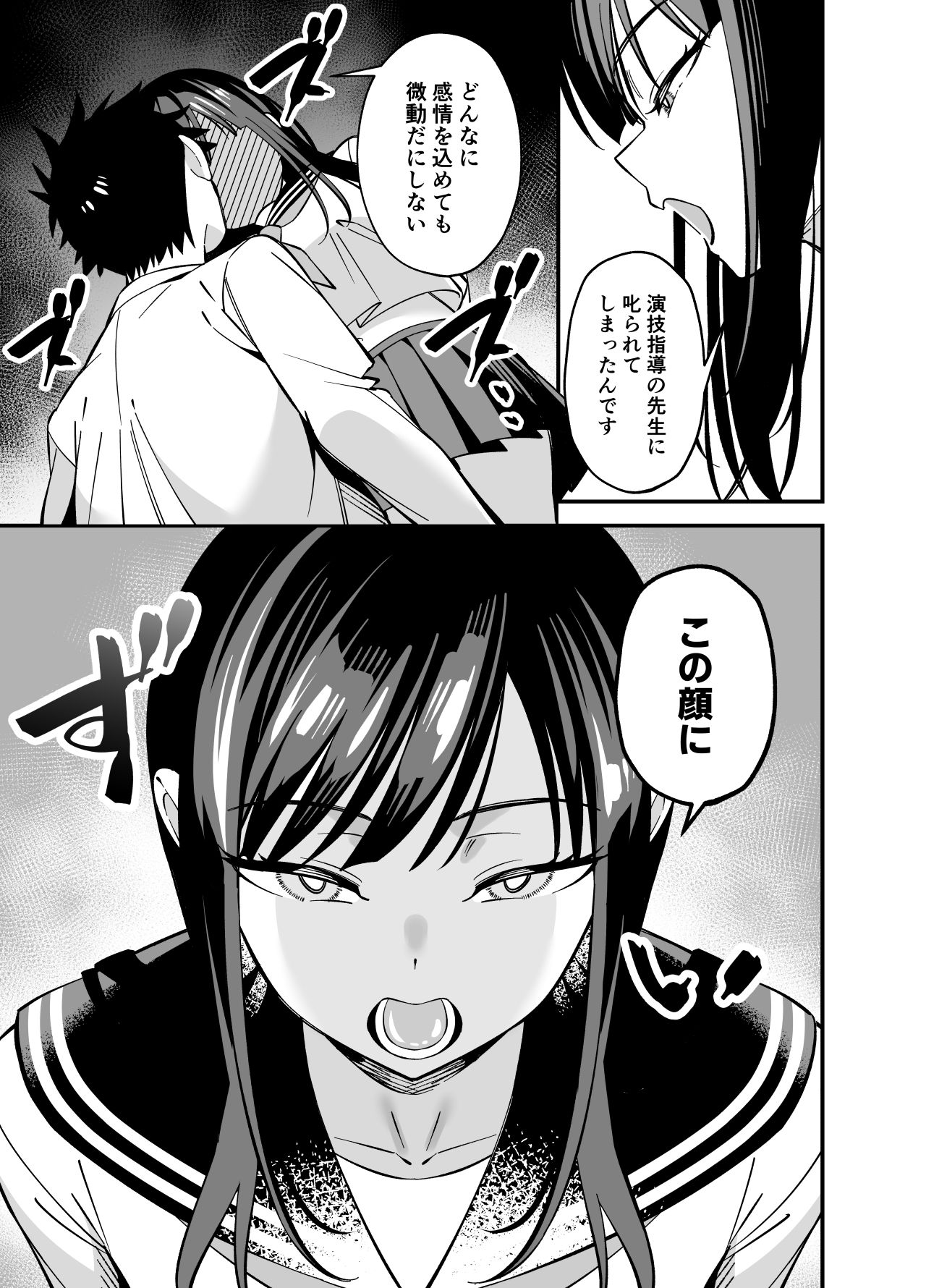 無表情なお嬢様に悩み相談で生ハメしてあげた【エロ漫画】d_653237 | プラリネ
