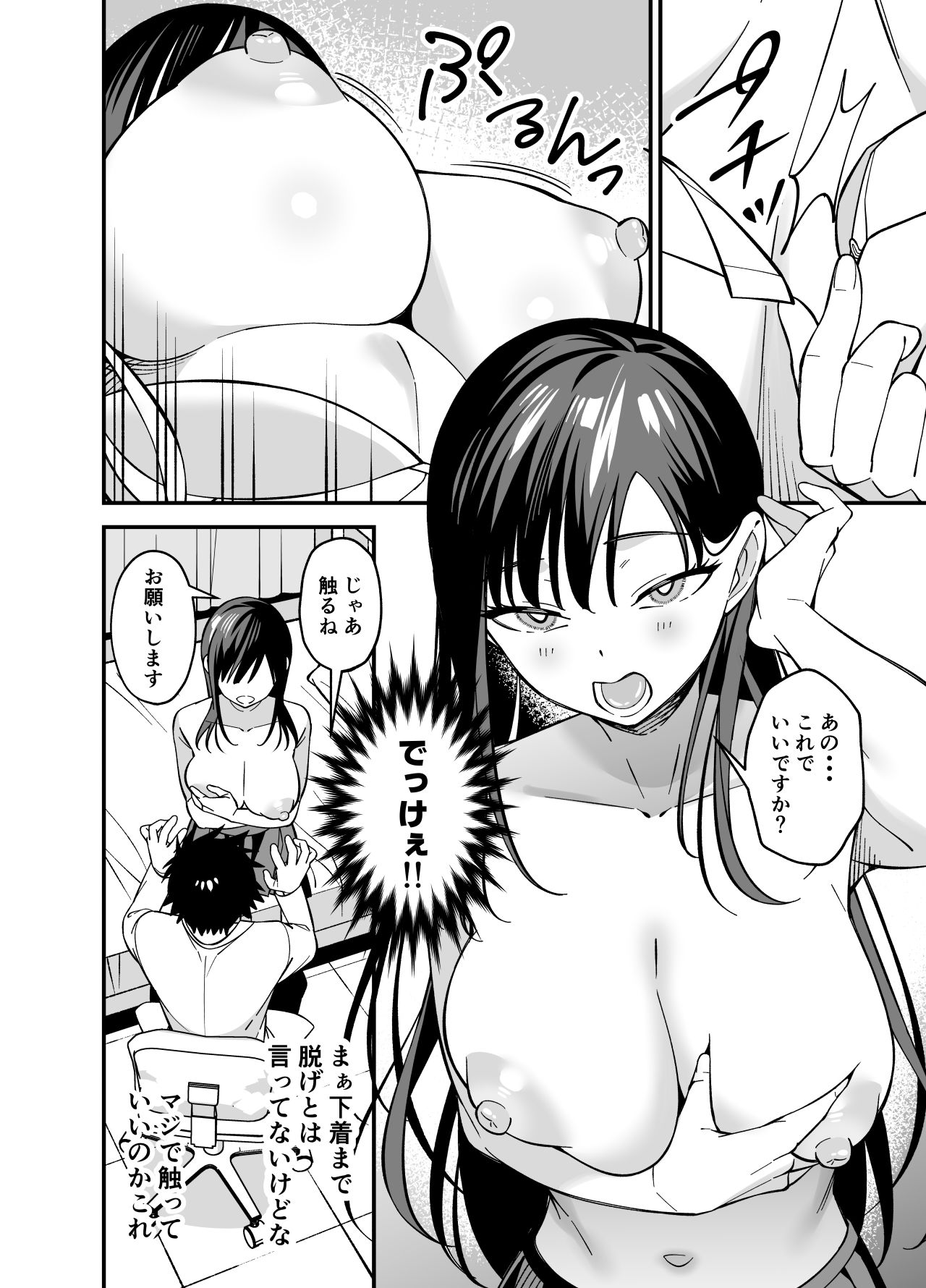 無表情なお嬢様に悩み相談で生ハメしてあげた【エロ漫画】d_653237 | プラリネ
