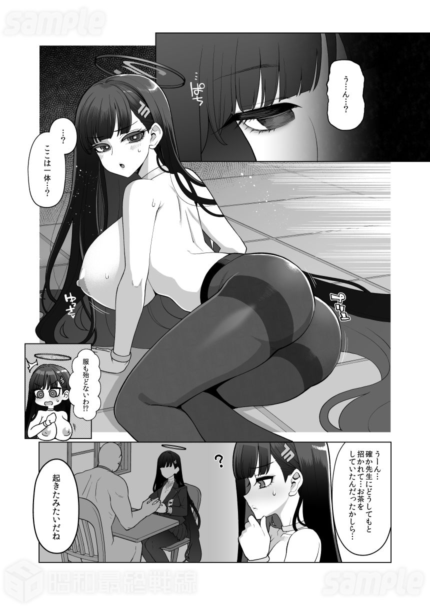 調月リオ完全調教マニュアル【エロ漫画】d_653263 | 昭和最終戦線