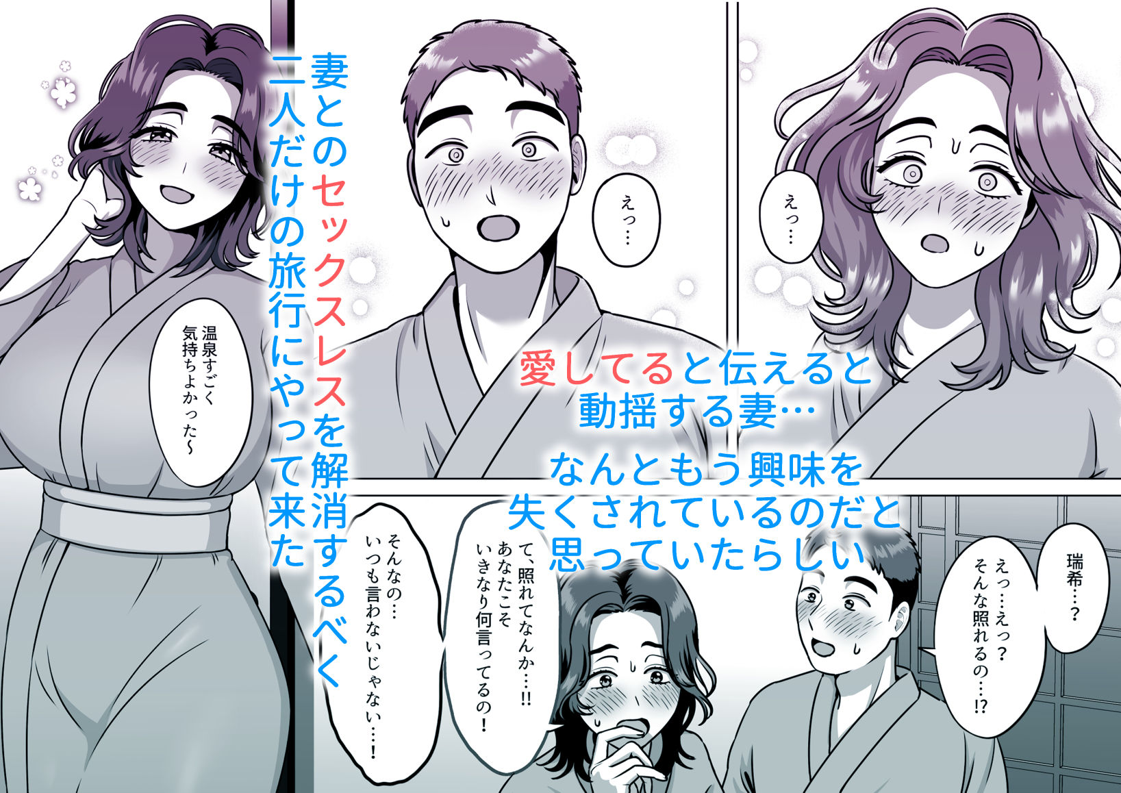 もう一度好きって言って二人目孕ませて【エロ漫画】d_654001 | GABUGABU
