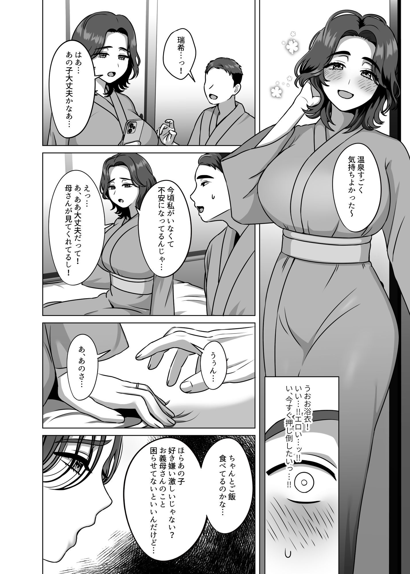 もう一度好きって言って二人目孕ませて【エロ漫画】d_654001 | GABUGABU