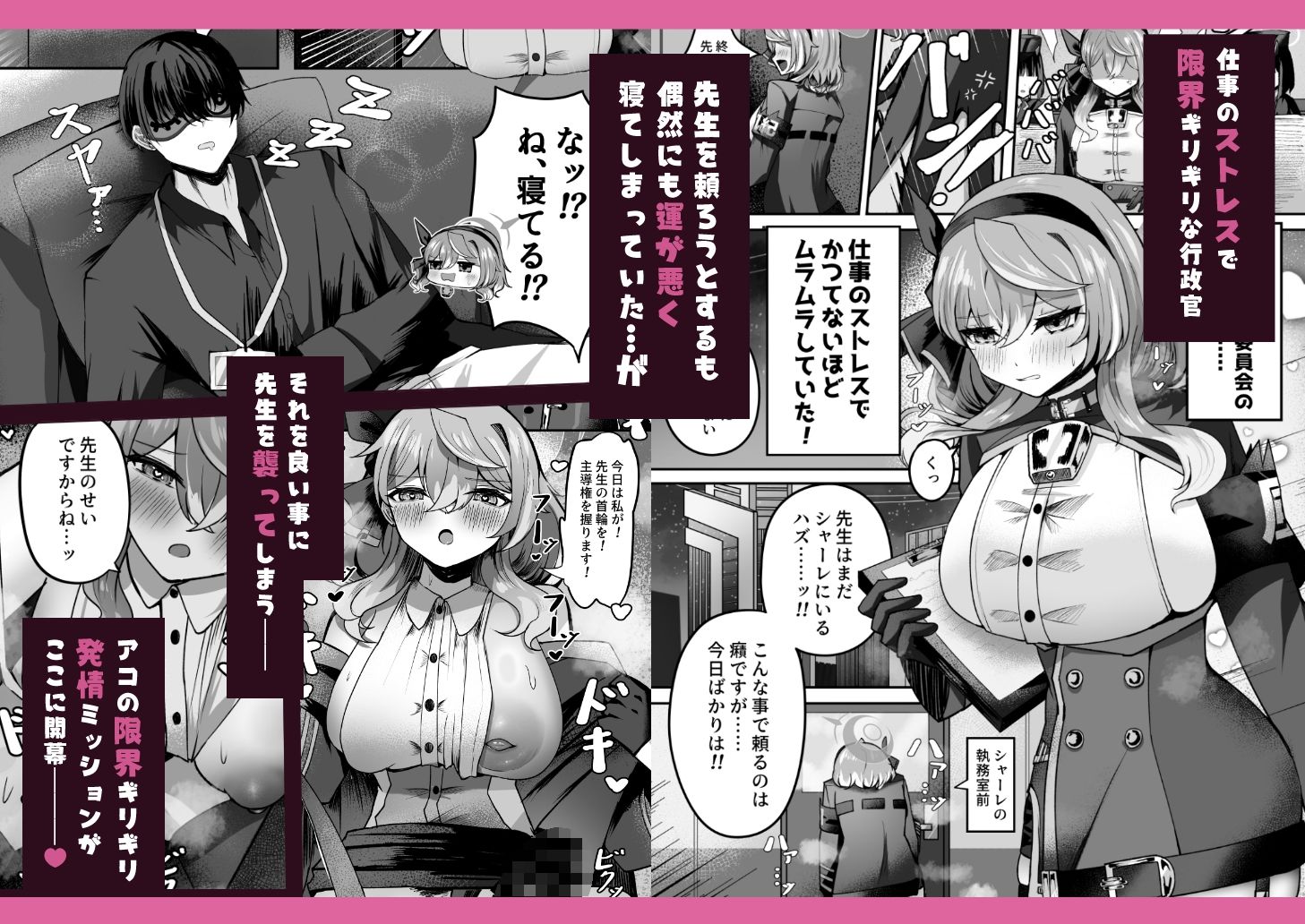 先生?寝てます…よね?【エロ漫画】d_654016 | 三時菓子