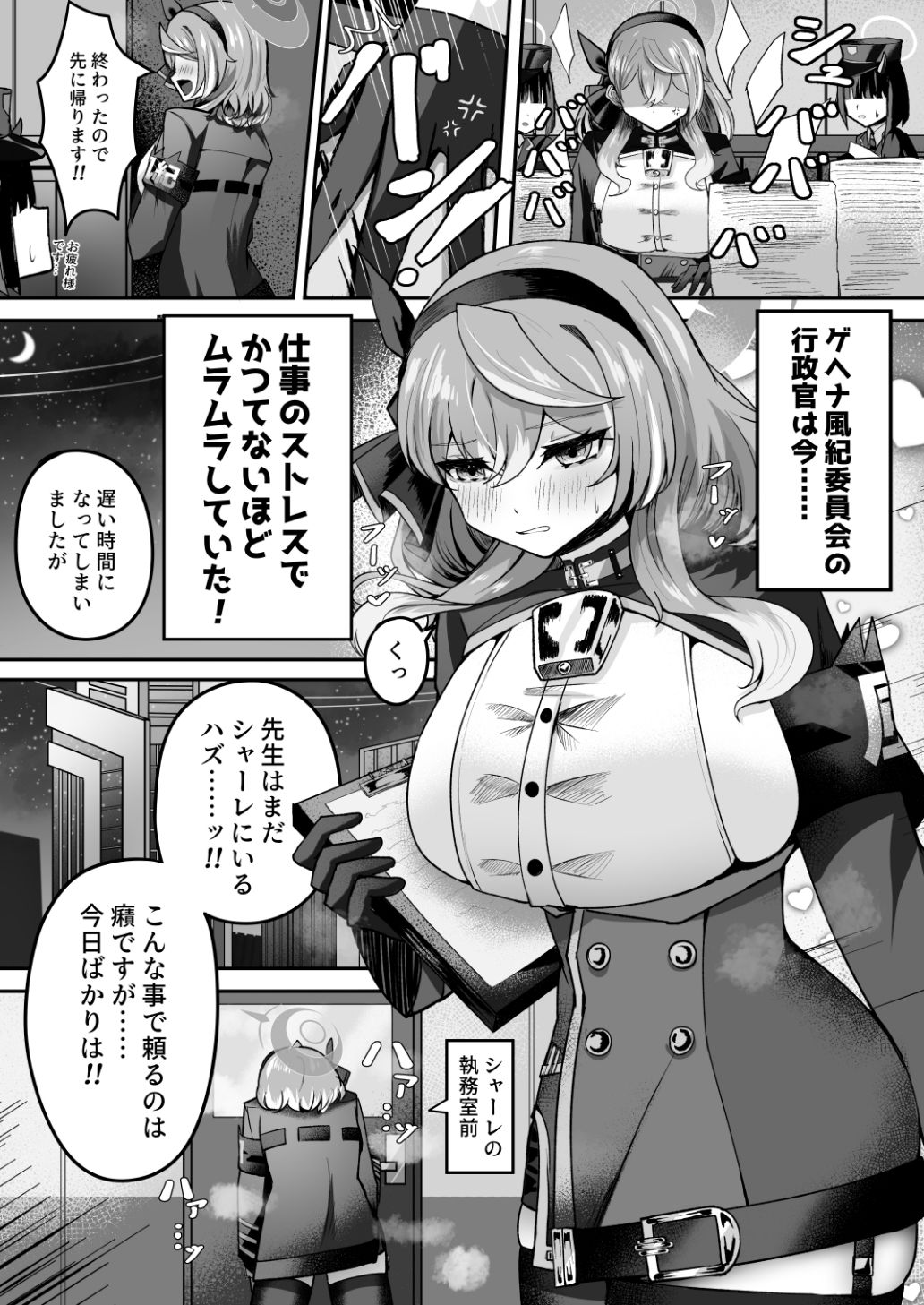 先生?寝てます…よね?【エロ漫画】d_654016 | 三時菓子