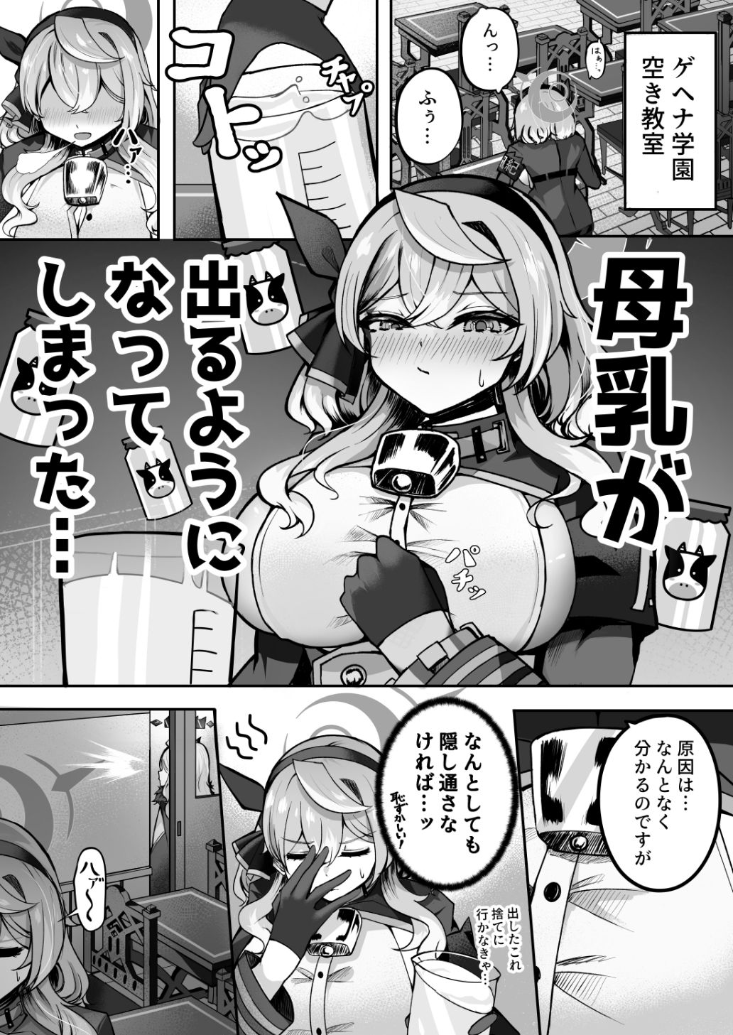 アコちゃん愛で溢れ出る!【エロ漫画】d_654027 | 三時菓子