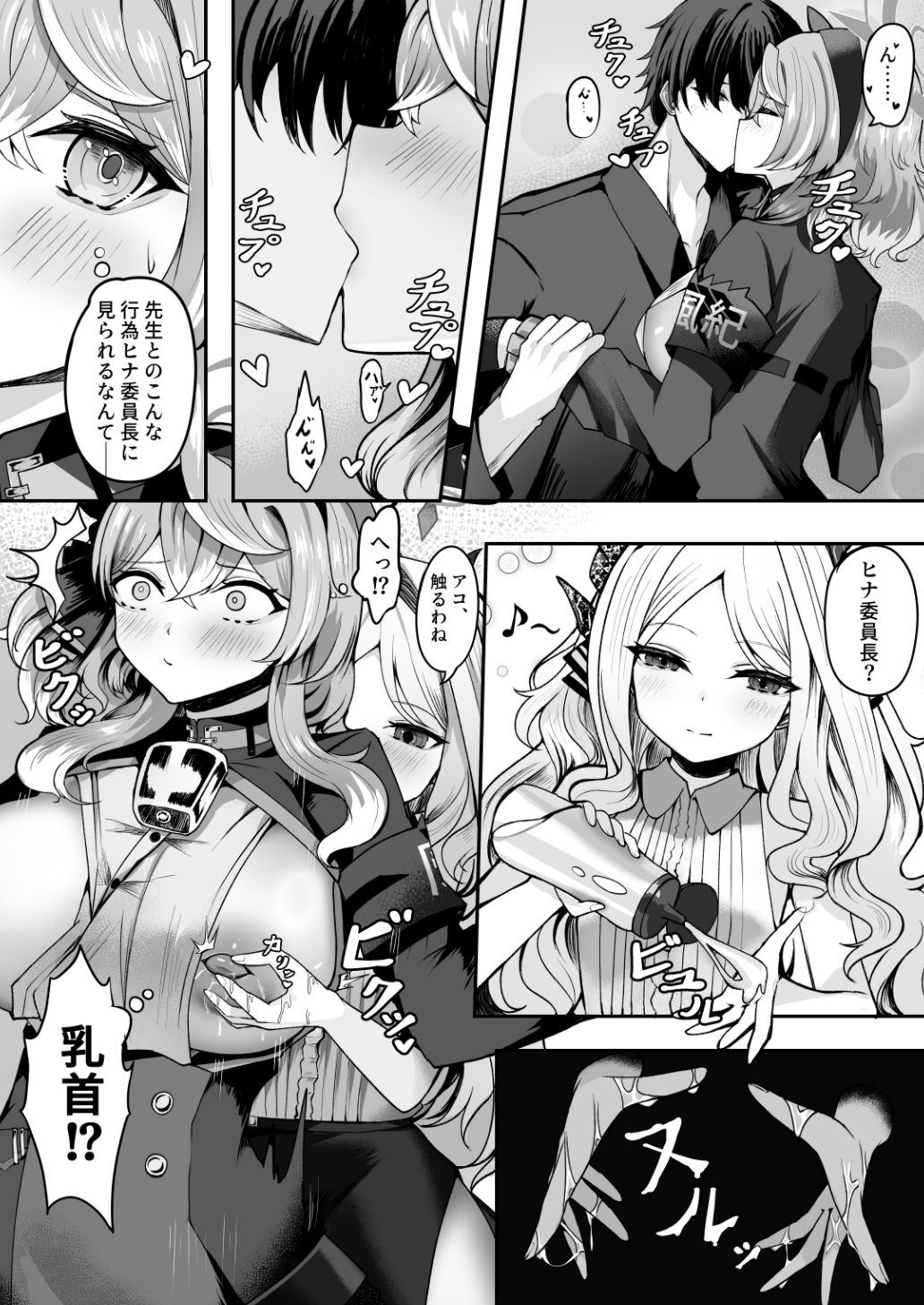 アコちゃん愛で溢れ出る!【エロ漫画】d_654027 | 三時菓子