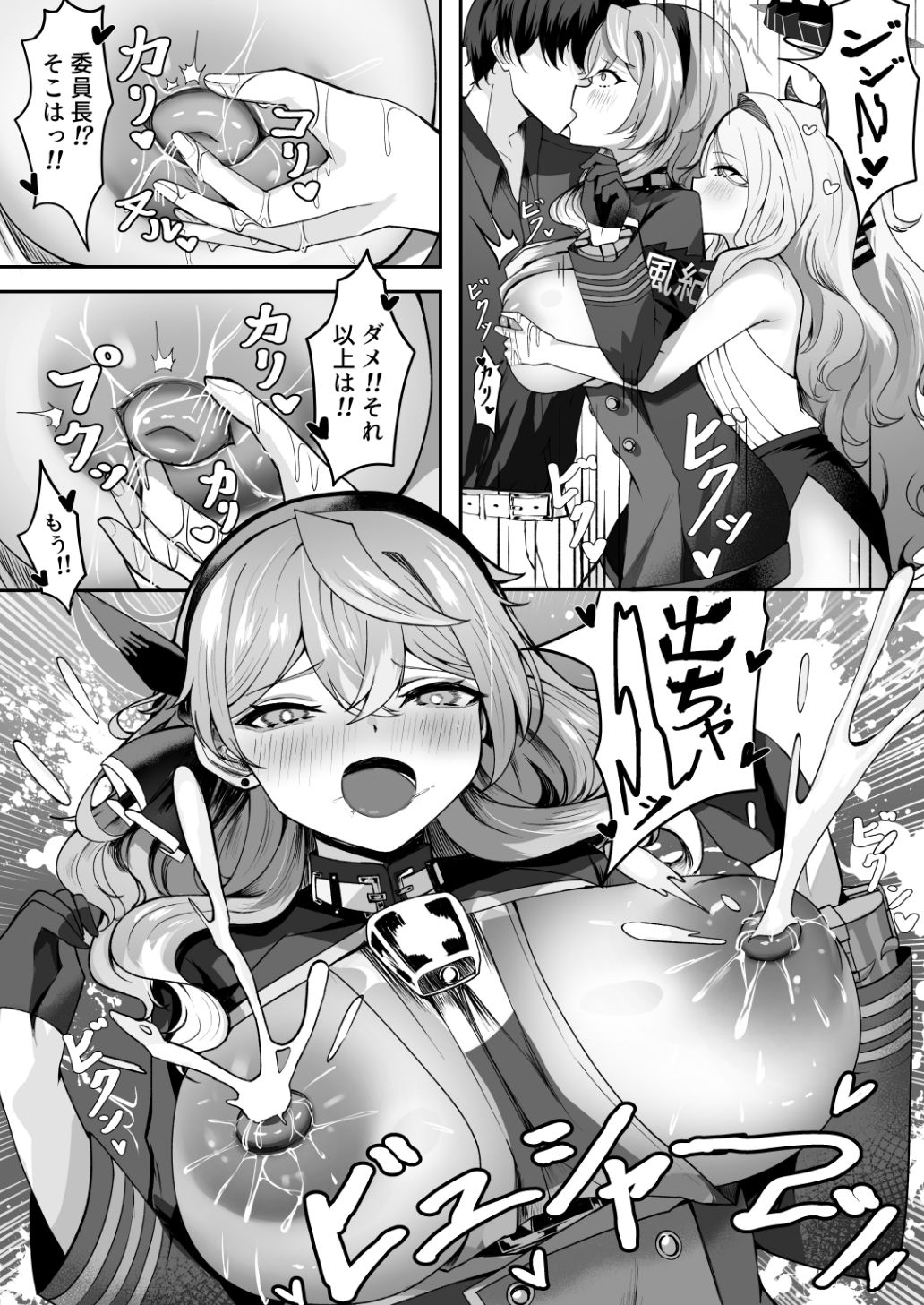 アコちゃん愛で溢れ出る!【エロ漫画】d_654027 | 三時菓子