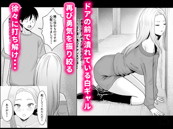 陰キャ童貞が白ギャルに告った結果【エロ漫画】d_654203 | キズミリト