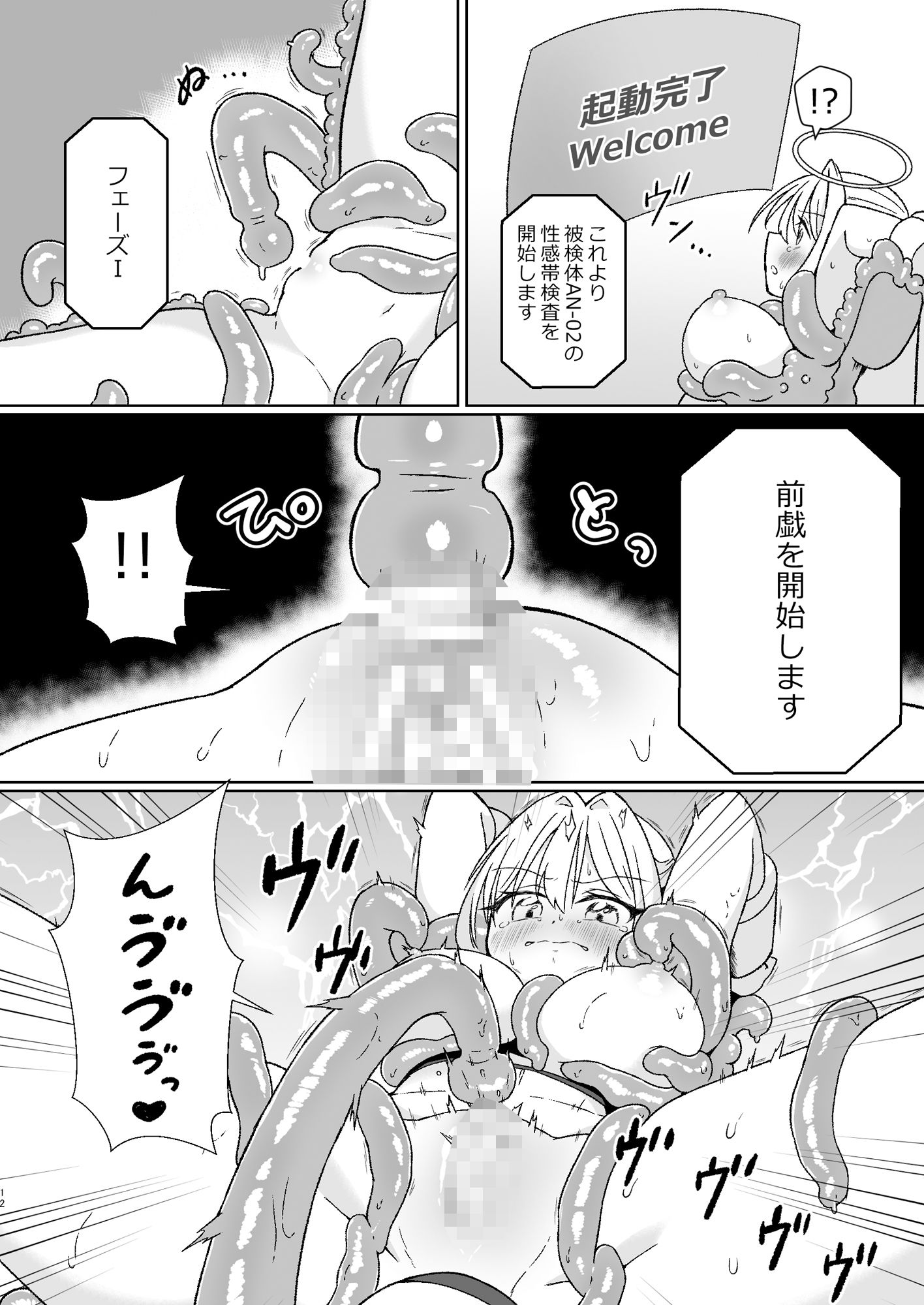 魔女の快楽研究所2【エロ漫画】d_654758 | ななおちゃんらぼ