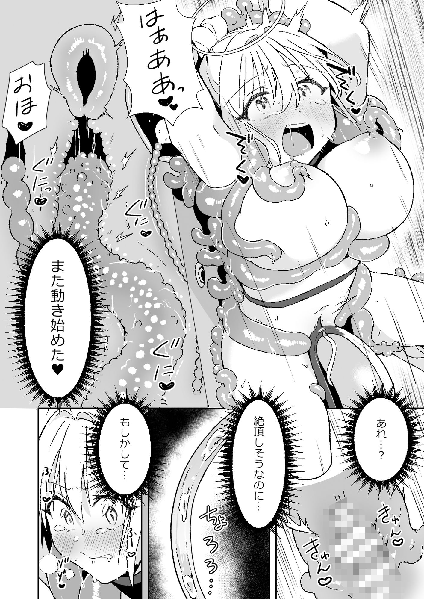 魔女の快楽研究所2【エロ漫画】d_654758 | ななおちゃんらぼ