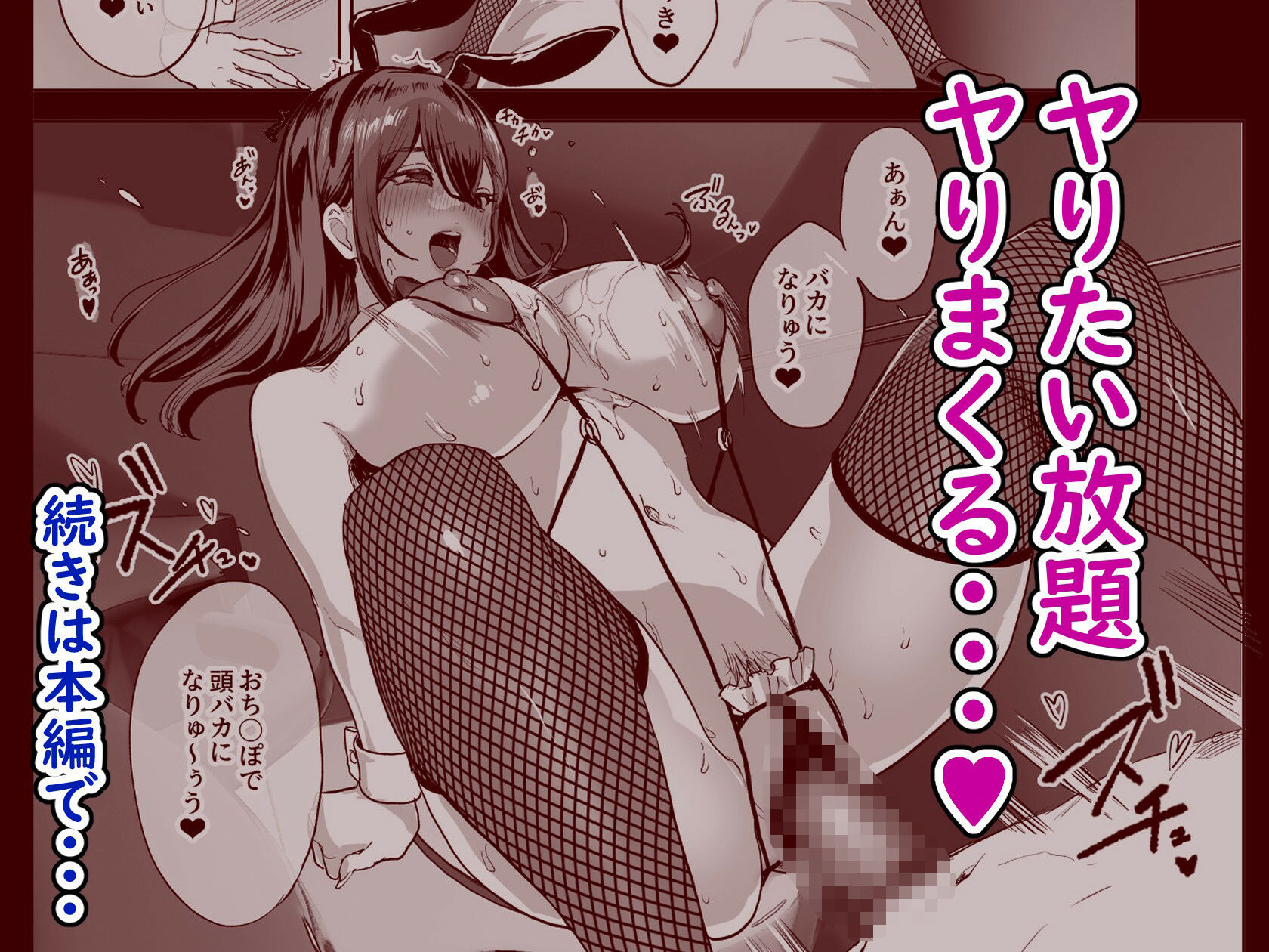 夜行バスで隣のお姉さんとひと晩中・・・【エロ漫画】d_654940 | ヌルネバーランド