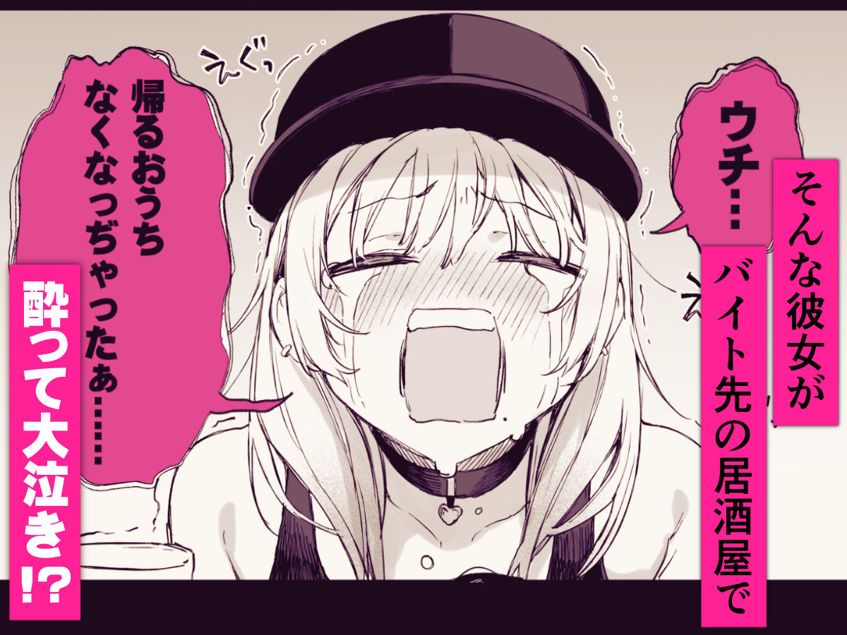 一晩泊めてよ、オタクくん【エロ漫画】d_655542 | だにまるstudio