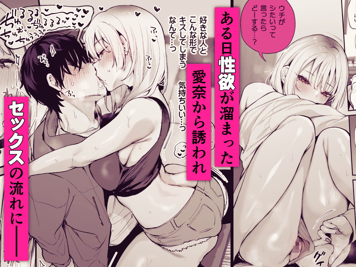 一晩泊めてよ、オタクくん【エロ漫画】d_655542 | だにまるstudio