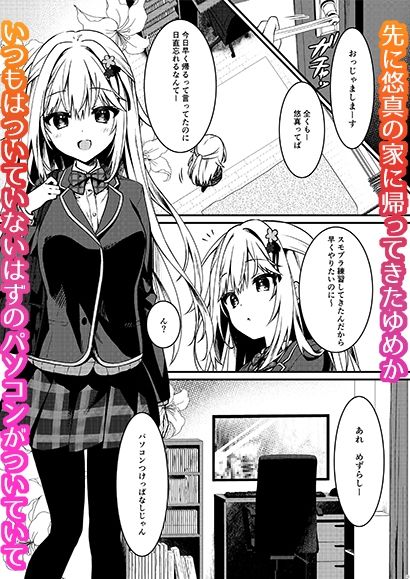 幼馴染の君が積極的になった日。【エロ漫画】d_655562 | しとろんの杜