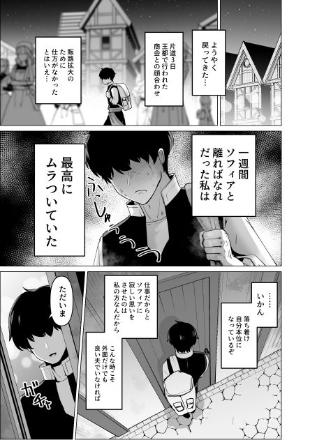 旦那様 おっぱいばっかり攻めすぎです!!【エロ漫画】d_655891 | 箸置き