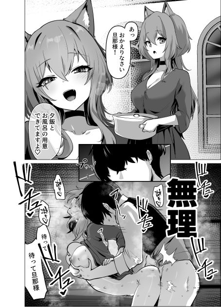 旦那様 おっぱいばっかり攻めすぎです!!【エロ漫画】d_655891 | 箸置き